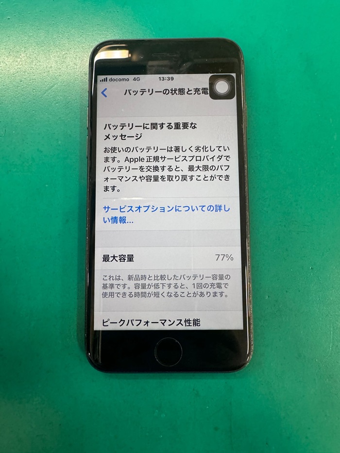 iPhone8 バッテリー交換【イオン春日井店】